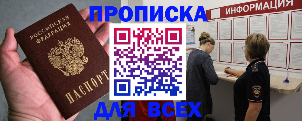 временная регистрация 2025 в Серпухове