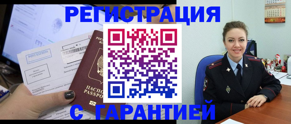 временная регистрация надежно в Серпухове