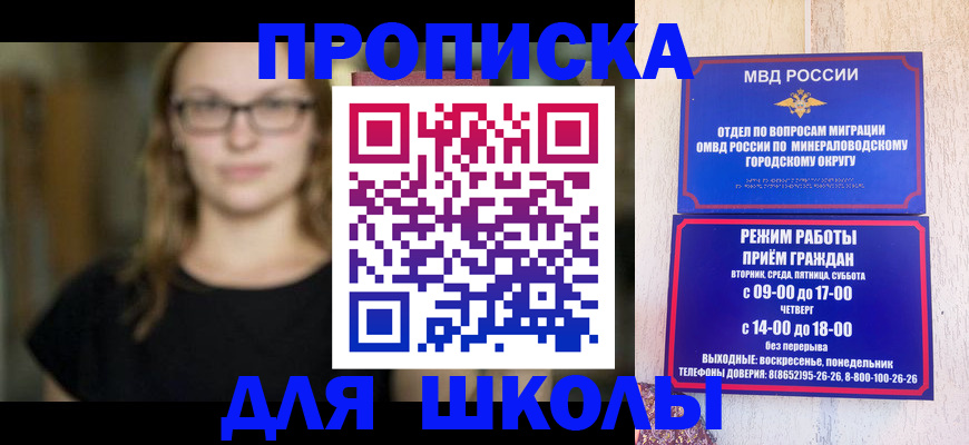 прописка ребенка в Серпухове