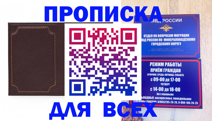 регистрация в Серпухове