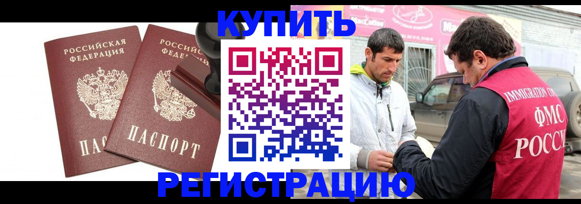 временная регистрация недорого в Серпухове